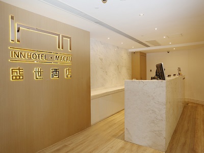 盛世酒店 · Inn Hotel